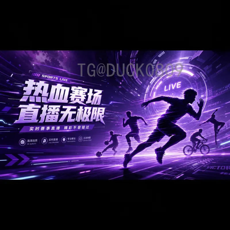 阿根廷2026世界杯数据前瞻：卫冕冠军的卫冕之路与关键指标解析
